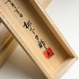 Youna Matsushita / Kakejiku - Japanese Hanging Scroll "Every day is a good day."- 2026 Release Version 3 / 掛け軸 "日日是好日"