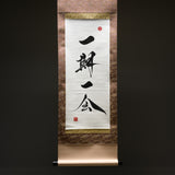 Youna Matsushita / Kakejiku - Japanese Hanging Scroll - "One Time One Meeting" - 2026 Release Verion 1 / 掛け軸 "一期一会"