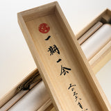 Youna Matsushita / Kakejiku - Japanese Hanging Scroll - "One Time One Meeting" - 2026 Release Version 2 / 掛け軸 "一期一会"