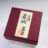 Fujihira Seibun Kiln Kyo Kiyomizu Ware Matcha Bowl - Blossom Pink / 藤平正文窯