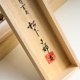 Youna Matsushita / Kakejiku - Japanese Hanging Scroll - "One Time One Meeting" - 2026 Release Version 2 / 掛け軸 "一期一会"