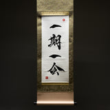 Youna Matsushita / Kakejiku - Japanese Hanging Scroll - "One Time One Meeting" - 2026 Release Verion 2 / 掛け軸 "一期一会"
