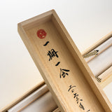 Youna Matsushita / Kakejiku - Japanese Hanging Scroll - "One Time One Meeting" - 2026 Release Version 3 / 掛け軸 "一期一会"