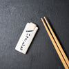 Handmade Chopstick Rest - Otemoto Ohashi (Chopsticks) / 手作り 箸置き