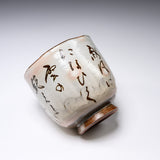 Shunzan Kiln Kyo Kiyomizu Ware Handmade Teacup - Autumn Grasses / 俊山窯 湯呑 秋草