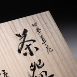Shunzan Kiln Matcha Bowl with Wooden Box - Four Seasons / 俊山窯 抹茶碗 四季草花