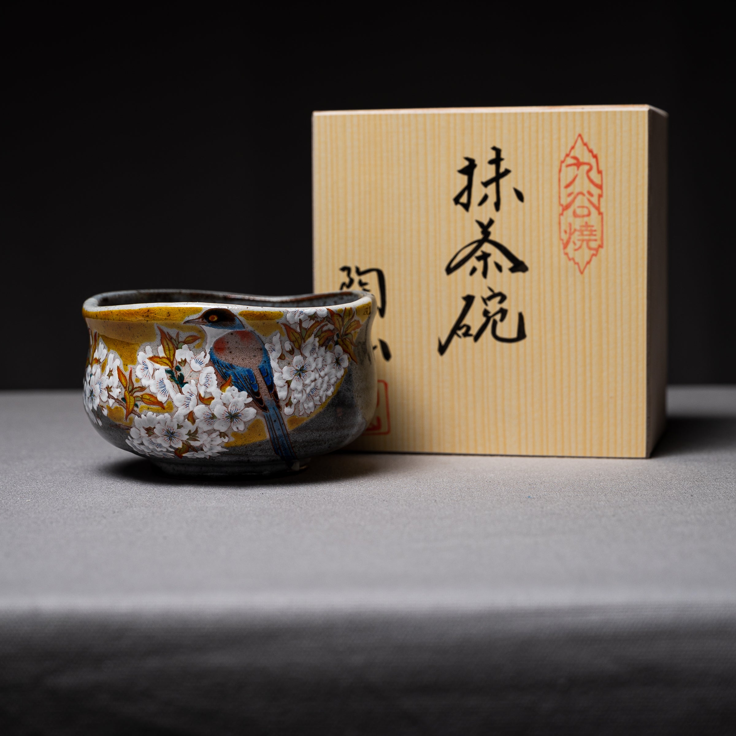 Kutani ware Kacho Fugetsu Premium Matcha Bowl / 九谷焼 吉田屋山桜に鳥 抹茶碗