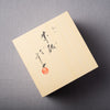 Kutani ware Rabbit Premium Matcha Bowl / 九谷焼 お月見兎 抹茶碗