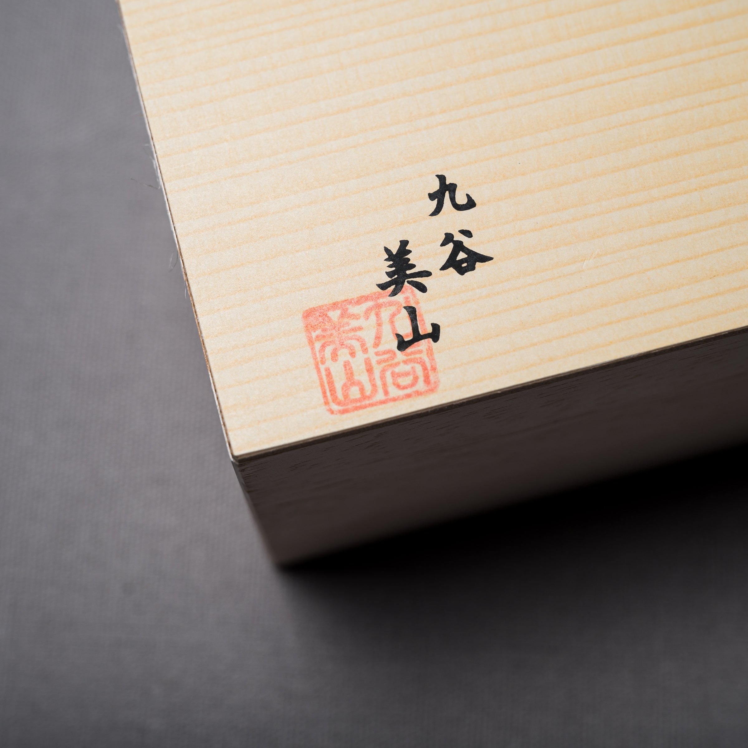 Kutani Assort Sake Cup Set of 5 / 九谷焼 盃 ５種セット 桐箱入り