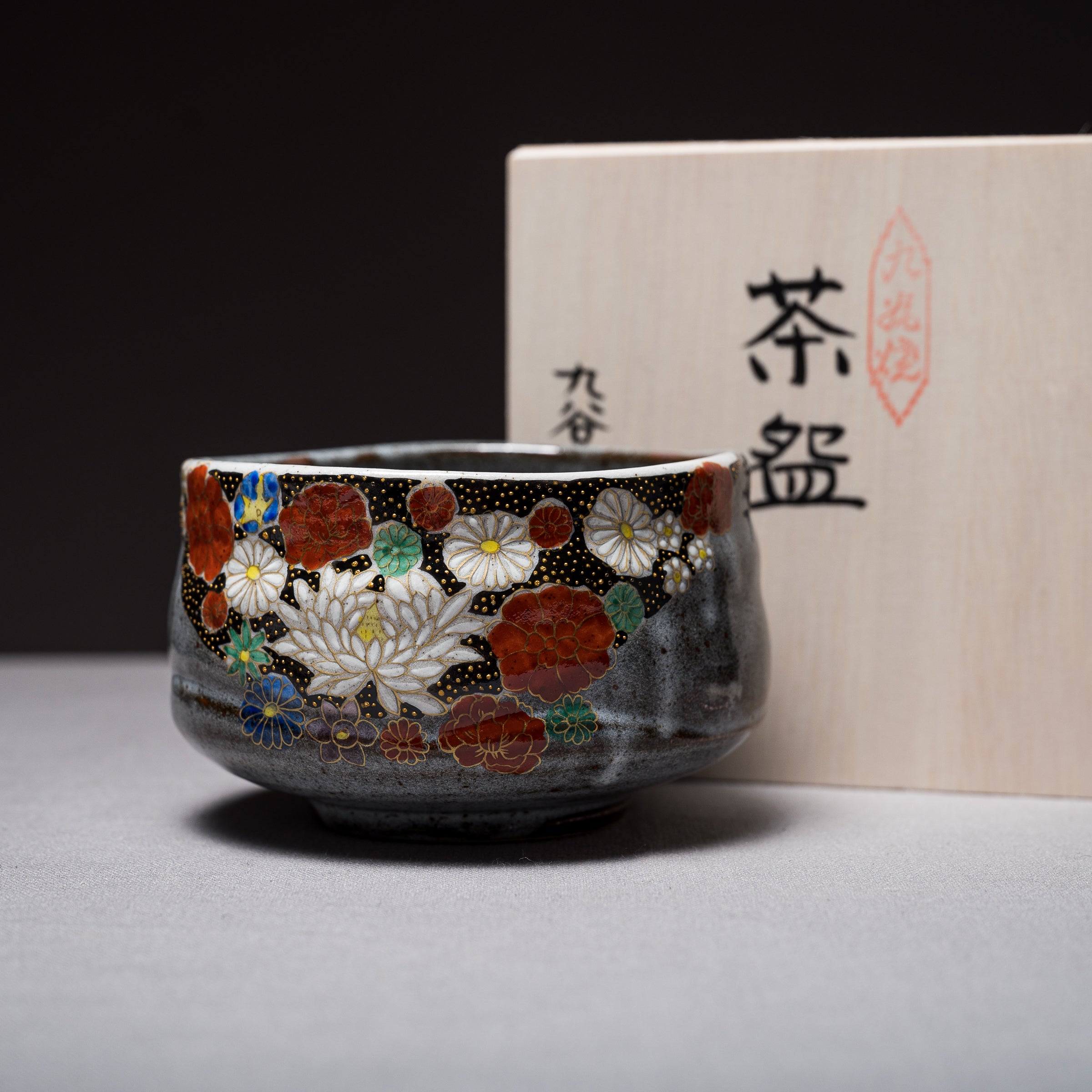 Kutani ware Hanazume Premium Matcha Bowl / 九谷焼  抹茶碗 花詰