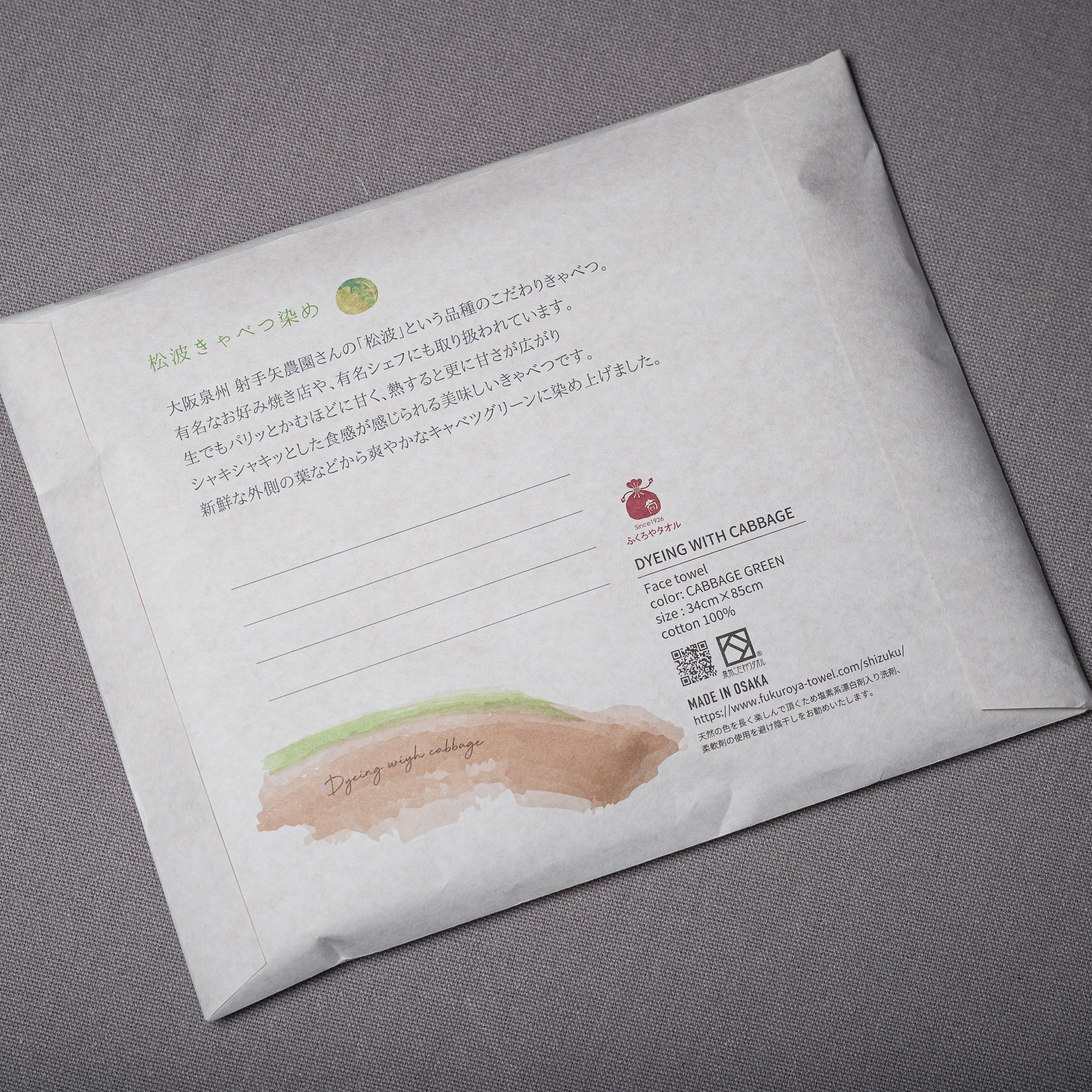 Shizuku Towel - Natural Vegetable Dyed Hand Towel - 7 Colours