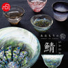 Fish of AOMORI(青森の肴) / Sake Glass - Hirame (鮃) /Flounder