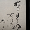 Load image into Gallery viewer, Japanese Calligraphy - Collection of Ten Thousand leaves &quot;万葉集&quot;