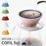 COFIL - Mount Fuji Coffee Filter - Blue